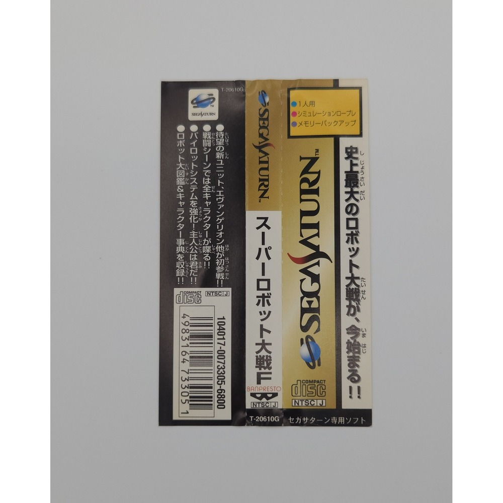 Super Robot Wars F - Japan Sega Saturn - CIB w/ Obi+Spine - Tested - USA Seller - Picture 6 of 10